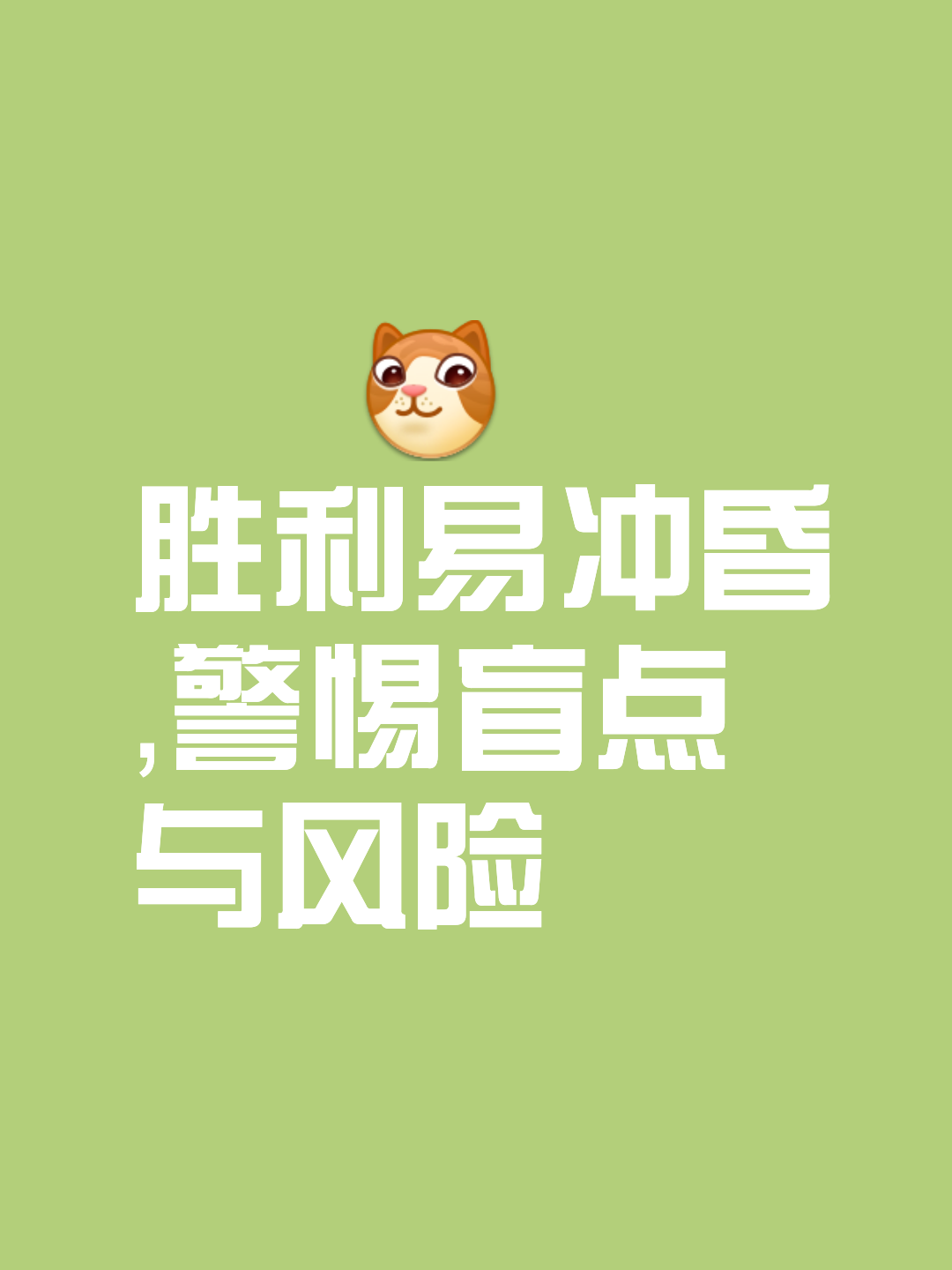 愈演愈烈的对抗，胜利之门谁能闯进