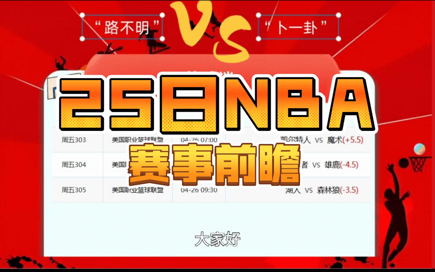 魔术官方公布新规，球队未来可期引发争议，官方宣布新规球迷热议！